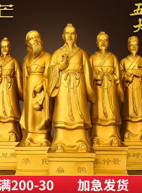 纯黄铜五大名医摆件张仲景扁鹊