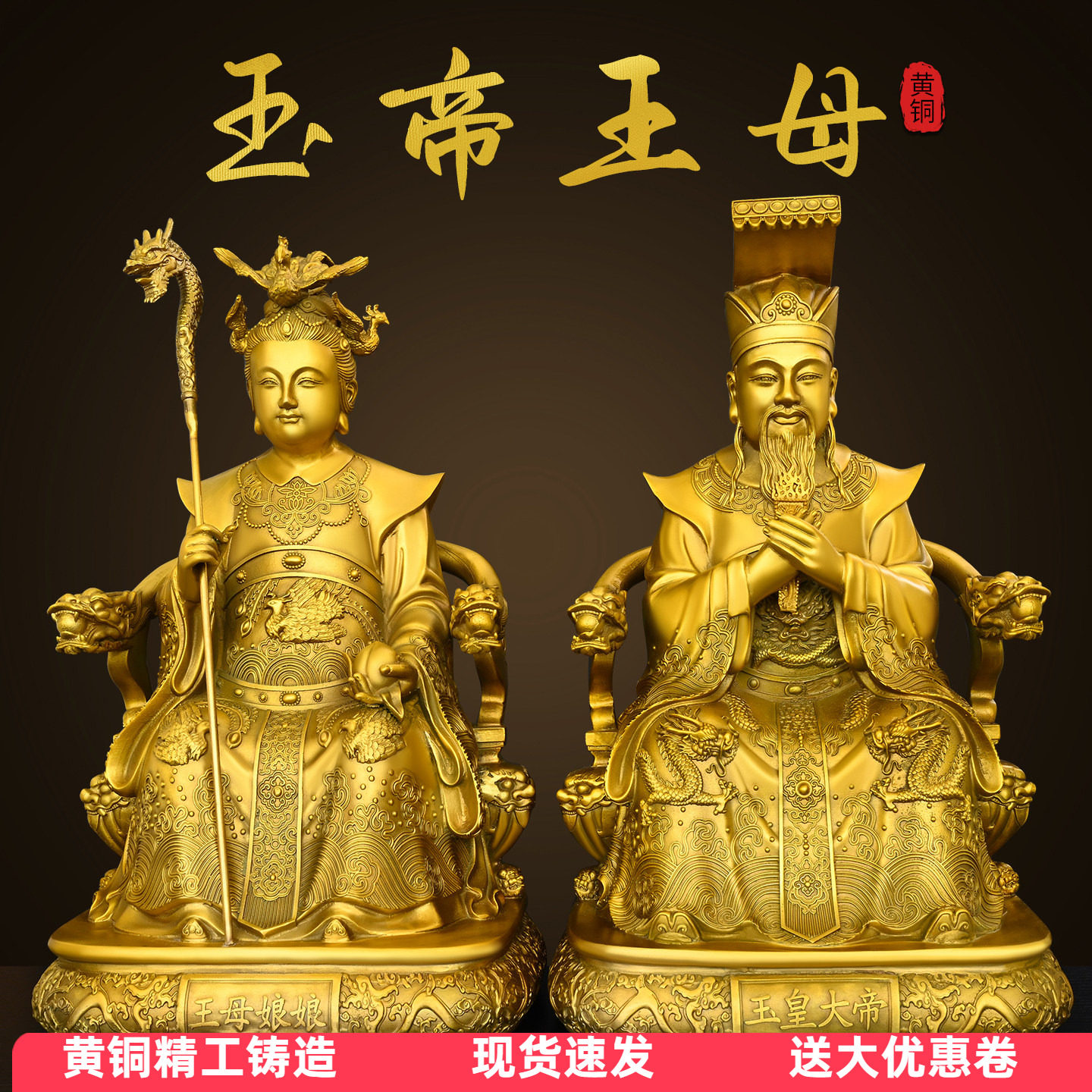 纯黄铜玉帝王母神像玉皇大帝王母娘娘家用佛堂供奉佛像铜像家居品