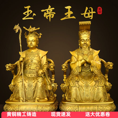 纯黄铜玉帝王母神像摆件