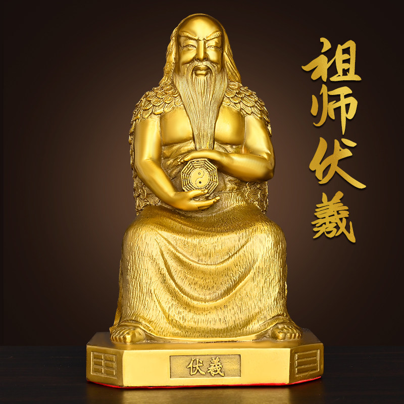 纯黄铜伏羲摆件人王伏羲八卦祖师易经三圣铜像家居装饰工艺品礼品