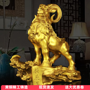 铜领头羊摆件招聚铜羊大号生肖羊