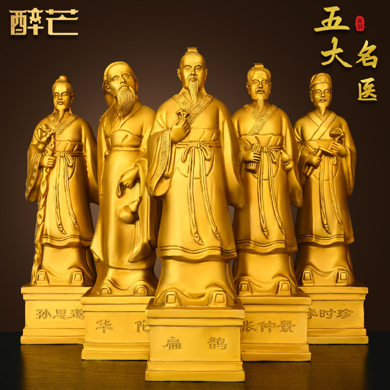 纯黄铜五大名医摆件张仲景扁鹊