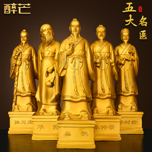 纯黄铜五大名医摆件张仲景扁鹊