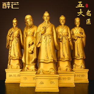 纯黄铜五大名医摆件医圣张仲景华佗李时珍药王孙思邈扁鹊中医药房