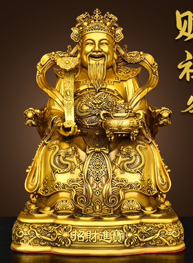 纯黄铜文财神爷神像摆件如意财神