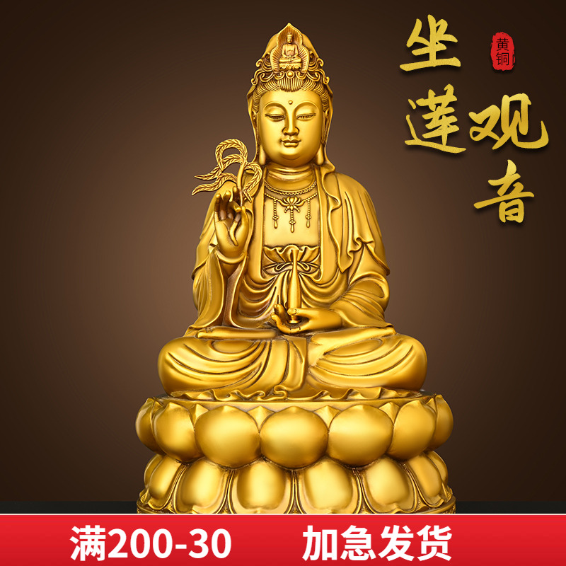 纯铜观音摆件观音菩萨佛像
