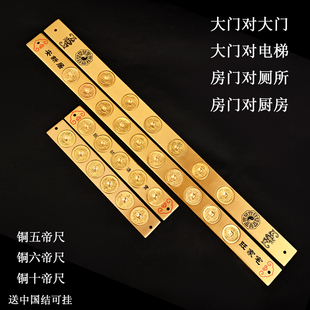 铜实心六帝尺铜钱尺六帝铜尺五帝尺钱丁兰尺家居挂件化门对门