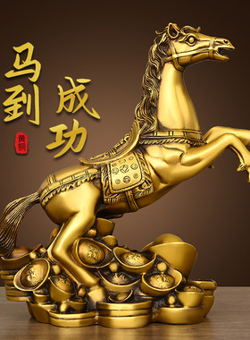 马到成功客厅黄铜二二生肖马黄铜