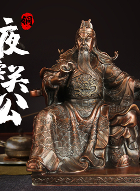 看书夜读春秋摆件关公黄铜材质