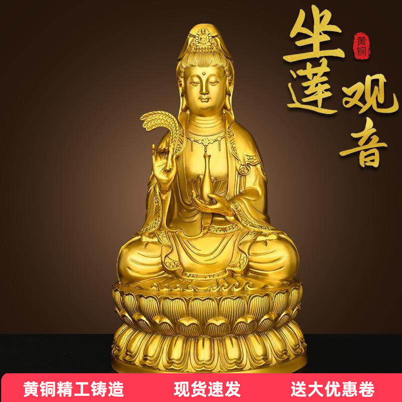 纯黄铜观音菩萨摆件家用佛堂供奉柳枝观音坐莲花净瓶观世音菩萨像