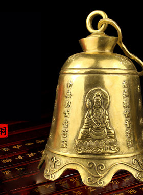 黄铜般若佛心经观音祖龙凤铜钟风铃佛钟平安铃铛挂件寺庙铜钟