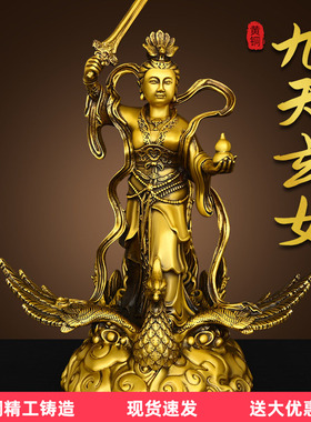 纯黄铜九天玄女娘娘神像铜像摆件
