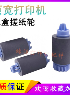 惠普HPP77440 77750 P75050dw P77940dn P77950 P77960纸盒搓纸轮