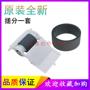 爱普生L1300搓纸轮L1800/R1390进纸轮R1400分页轮R1800进纸搓纸轮