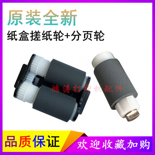 三星CLP-415C1810C1860搓纸轮