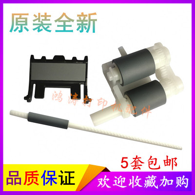 联想M7615M7455打印机搓纸轮