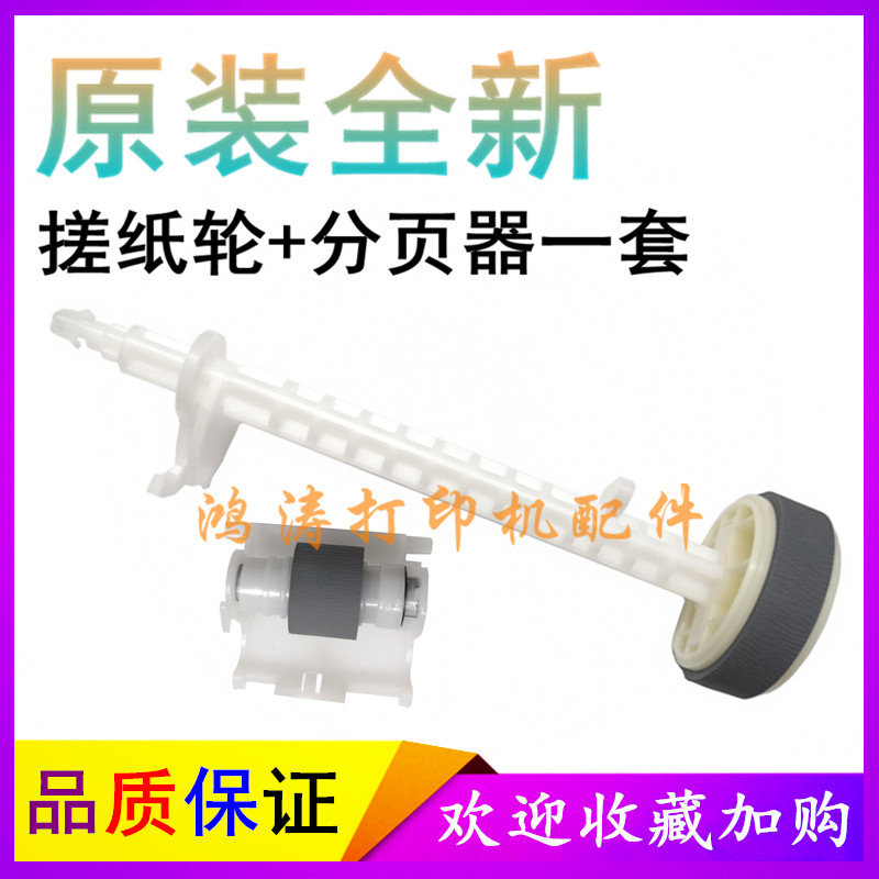 爱普生L4268L4165L4169搓纸轮