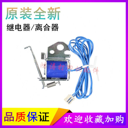 佳能6018301831086018W离合器