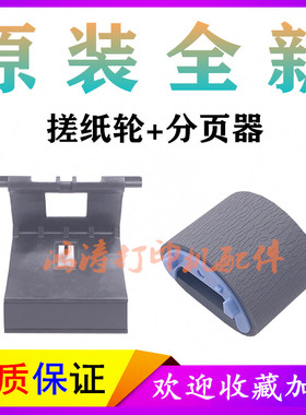 佳能MF4410搓纸轮MF4412/MF4420进纸轮MF4430分页器MF4450搓纸轮