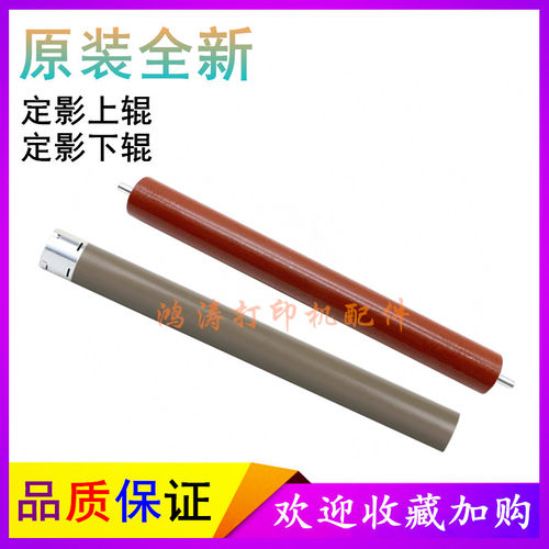 兄弟DCP-B7648DW上辊B7658DW定影辊B7608W加热辊B7638DN定影下辊