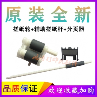 施乐P268B搓纸轮M228B搓纸杆M268Z进纸轮P228DW纸盒搓纸轮 分页器