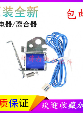 包邮HP1536dnf继电器P1566离合器P1606dn进纸离合器M1530电磁铁
