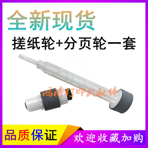 适用佳能G2010进纸轮G1000/G1010/G2000/G3000/G4000搓纸轮分页轮