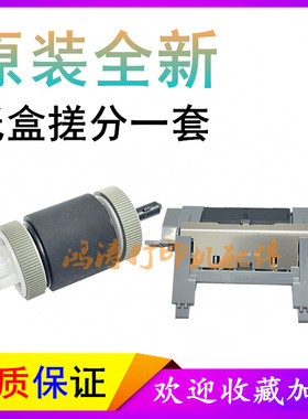 佳能LBP6700纸盒搓纸轮LBP6750dn进纸轮6700分页器LBP6780X搓纸轮