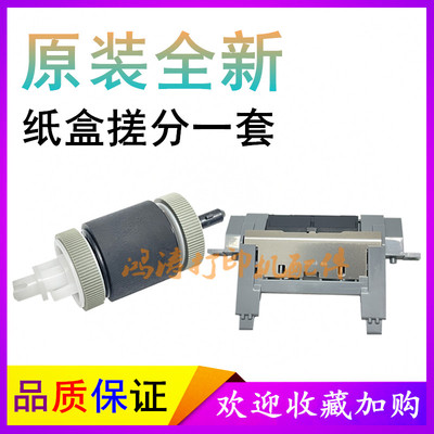 佳能LBP6700纸盒搓纸轮LBP6750dn进纸轮6700分页器LBP6780X搓纸轮