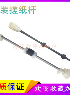 原装HPM128FN搓纸杆M125a/M126a进纸杆M127辅助搓纸杆M128fw搓杆