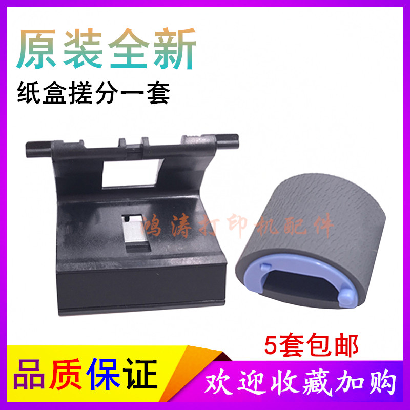 HPM126aM125aM127M128搓纸轮