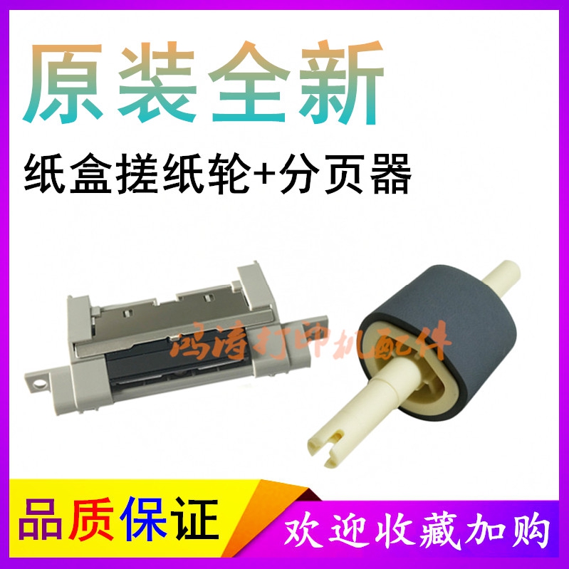 佳能LBP331033703300搓纸轮