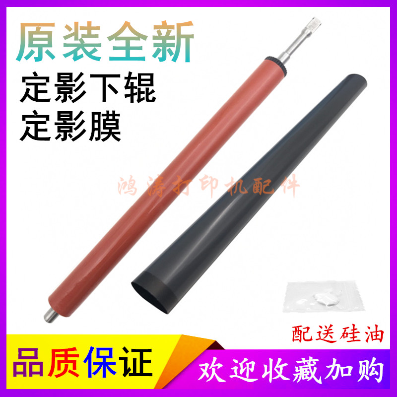 佳能LBP252/LBP251/LBP253加热辊