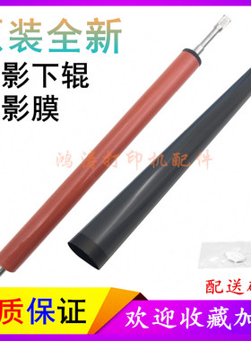 佳能LBP252DW定影辊LBP251DW/253DW加热辊252定影膜LBP251加热辊