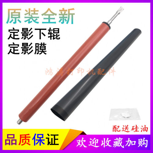 佳能MF415dw定影下辊MF412dn加热辊MF415dw定影膜MF412D定影下辊