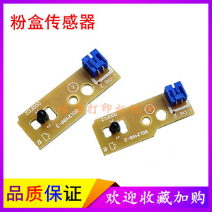 2370DN 兄弟HL L2375DW粉盒传感器 L2350DW 2595DW B2000 B2050DN