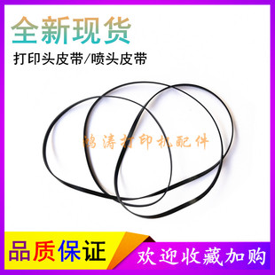 L15158字车皮带 L15168 适用爱普生M15147 M15146喷头皮带L15150