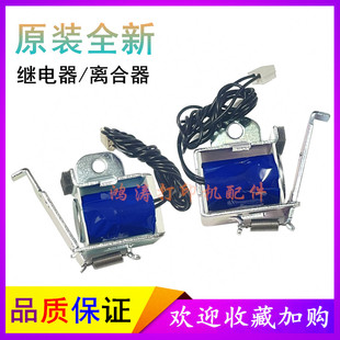 佳能LBP8780X打印机离合器LBP8100N继电器8750N纸盒离合器 电磁铁
