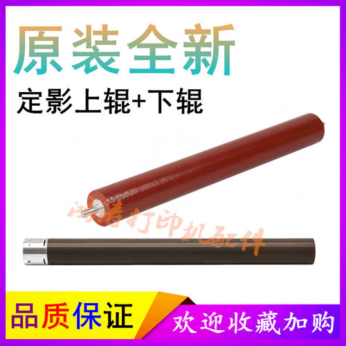 得力M3400P3400DM34加热辊
