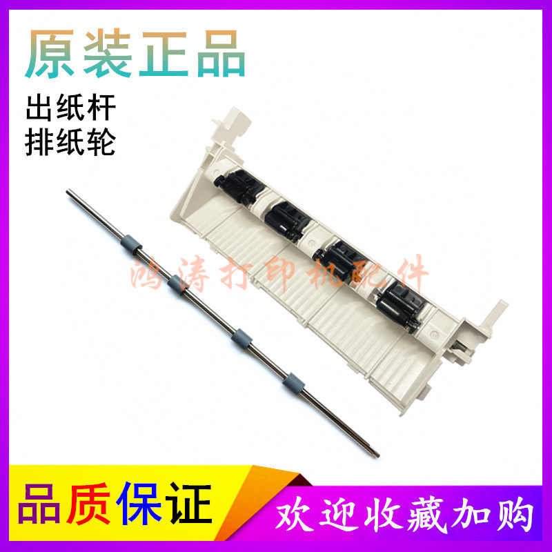 兄弟2260L2320L23602560出纸杆图片