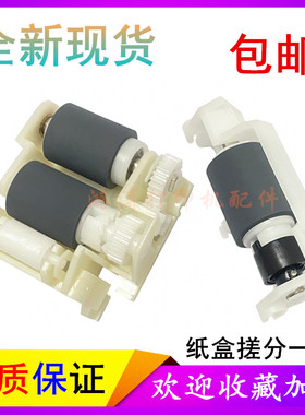 爱普生WF-C5210搓纸轮ET8700进纸轮M5290a分页器C5710纸盒搓纸轮