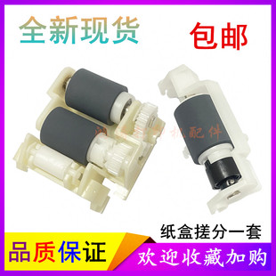 爱普生WF-M5299a搓纸轮M5799a进纸轮C5290a分页轮C5790纸盒搓纸轮