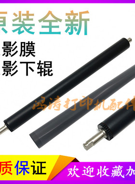 原装HPM426fdw定影下辊M427fdw加热辊M402dw定影膜HPM403dn压力辊