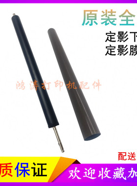 佳能MF633Cdw定影下辊MF634Cdw定影膜MF635加热辊MF644Cdw压力辊