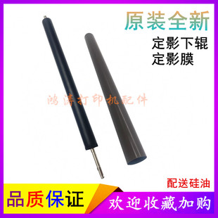 佳能MF633Cdw定影下辊MF634Cdw定影膜MF635加热辊MF644Cdw压力辊