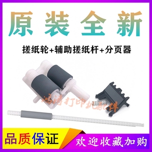 兄弟DCP 7060D搓纸轮7055W进纸轮7075辅助搓纸杆7065DN纸盒搓纸轮