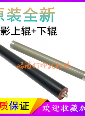 三星SCX-4728HN定影上辊4727FD/4729HD加热辊SCX-4701ND定影下辊