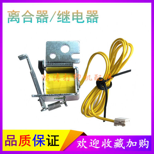HP401/425/2035打印机继电器