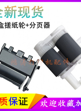 兄弟MFC-1906搓纸轮1810/1819纸盒进纸轮1919分页器MFC1908搓纸轮