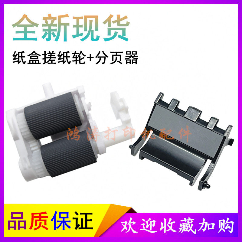 联想F2070M7256F2081搓纸轮